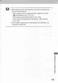 Страница 183