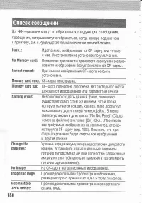 Страница 184