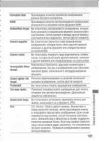 Страница 185