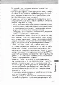 Страница 187