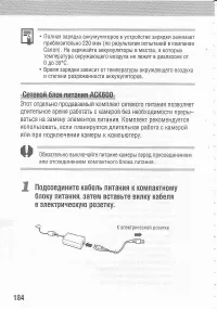 Страница 188