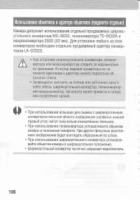 Страница 190