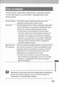 Страница 195