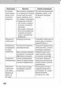 Страница 202