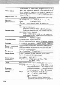 Страница 204