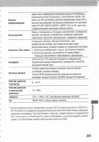 Страница 205