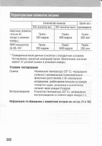 Страница 206