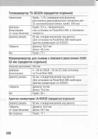 Страница 210