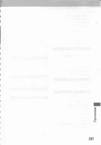 Страница 211