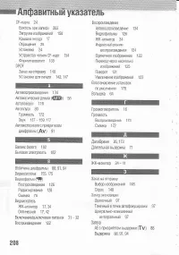 Страница 212