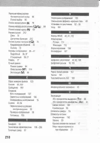 Страница 214