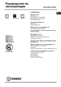 Indesit FIM 20 K.A (WH)