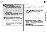 Страница 101