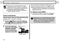 Страница 102