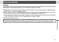 Страница 103