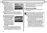 Страница 106