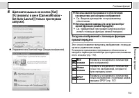 Страница 115