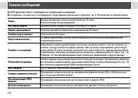 Страница 126