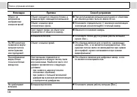 Страница 132