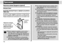 Страница 134