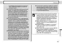 Страница 135