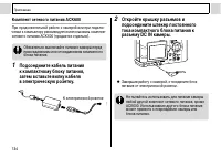Страница 136