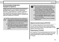 Страница 137