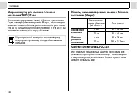 Страница 138
