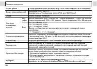 Страница 144