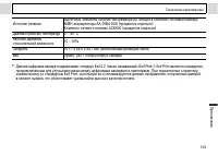 Страница 145