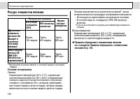 Страница 146
