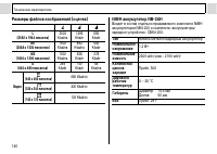 Страница 148