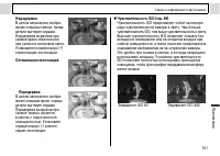 Страница 153