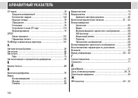 Страница 154