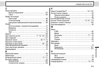 Страница 155