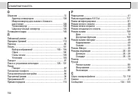 Страница 156