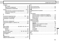 Страница 157