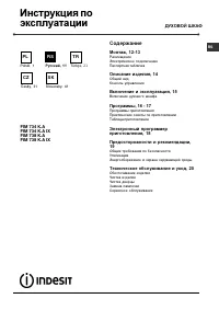 Indesit FIM 738 K.A IX
