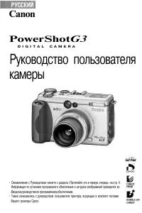 Canon PowerShot G3