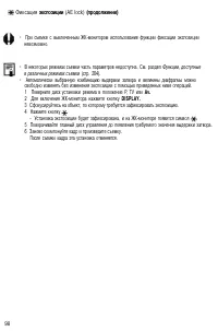 Страница 101