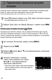 Страница 103