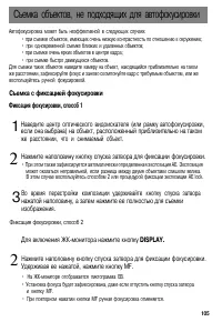 Страница 108