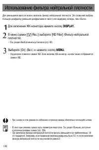 Страница 112