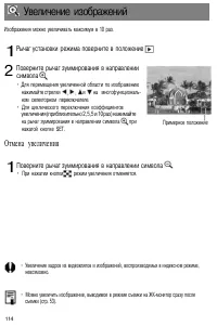 Страница 116