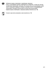 Страница 125