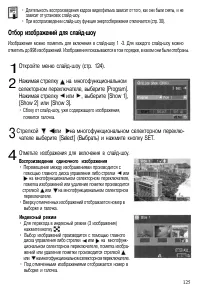 Страница 127