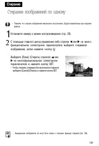 Страница 131