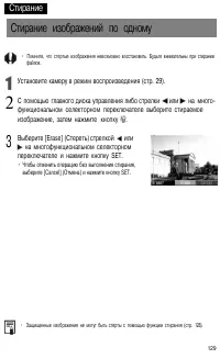 Страница 133