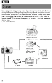 Страница 135