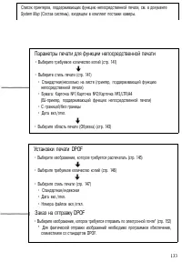 Страница 136